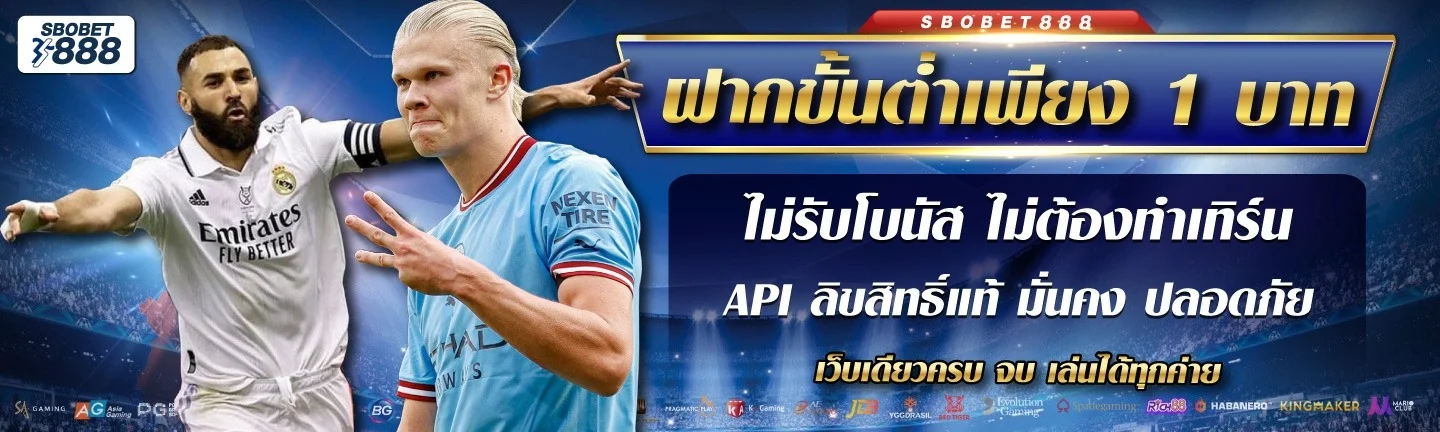 Sbobet888 บาคาร่าออนไลน์ คาสิโนสด ถ่ายทอดสด 24 ชม.